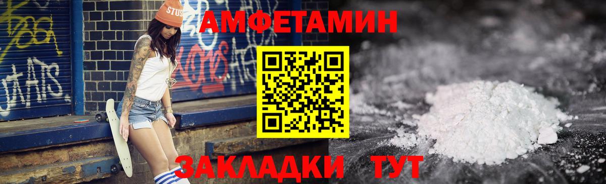 АМФ 97% Дивногорск