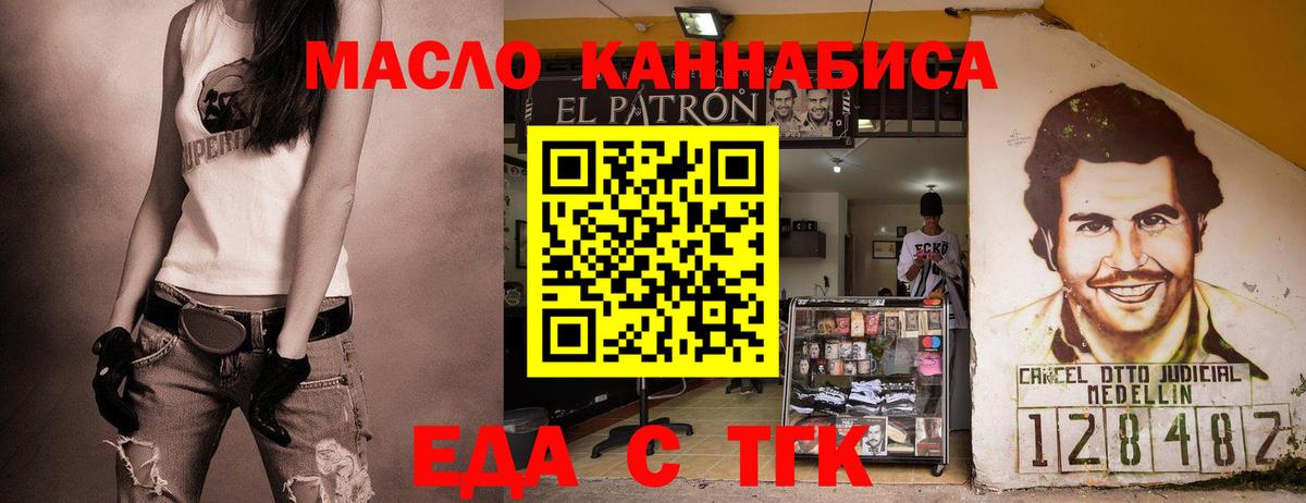 Дивногорск  Еда ТГК марихуана  Вход с VPN 