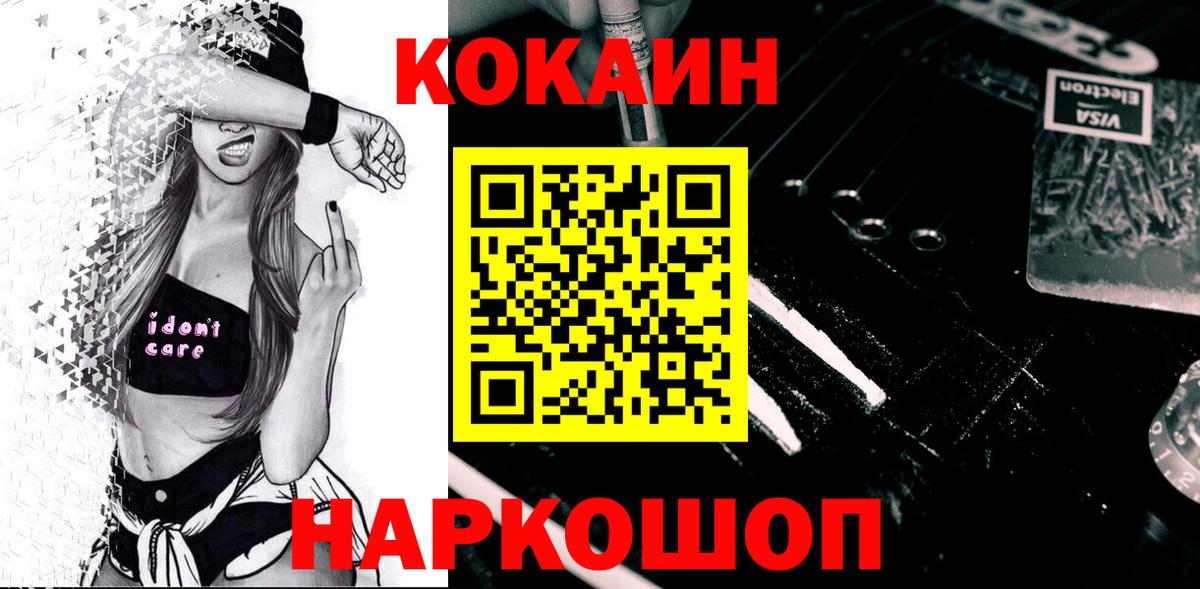 Кокаин Перу Дивногорск