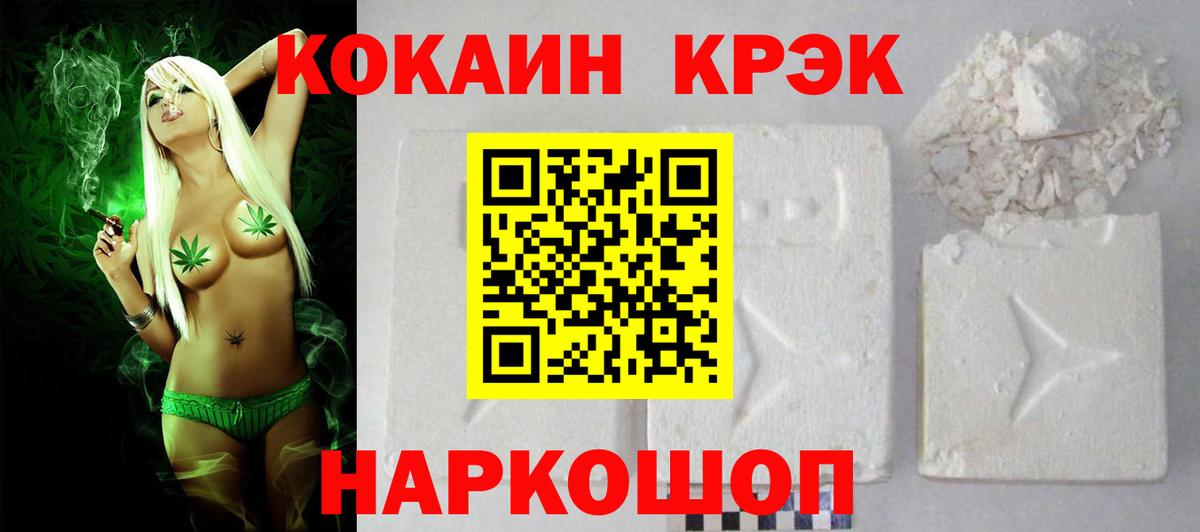 COCAIN  Кокаин Columbia  Вход с VPN  COCAIN Fish Scale  Дивногорск 