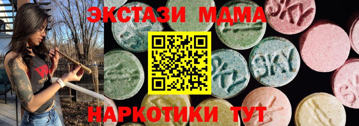 Ecstasy TESLA  ЭКСТАЗИ XTC  Вход с VPN  Дивногорск 