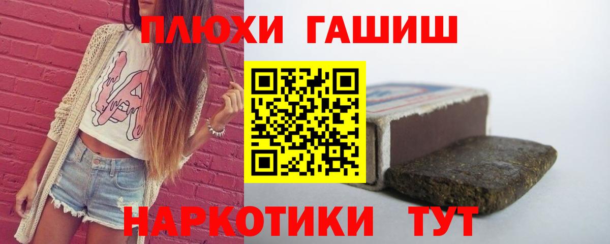 ГАШИШ индика сатива  Вход с VPN  даркнет сайт  ГАШИШ hashish  Дивногорск 