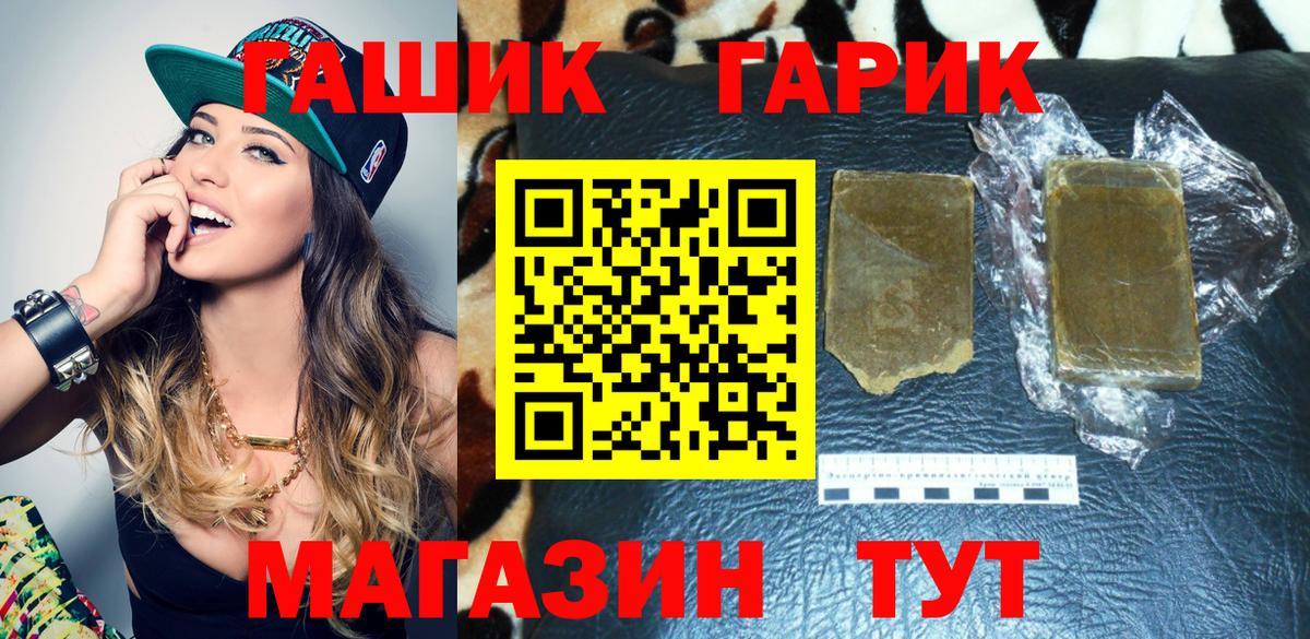 ГАШИШ hashish Дивногорск