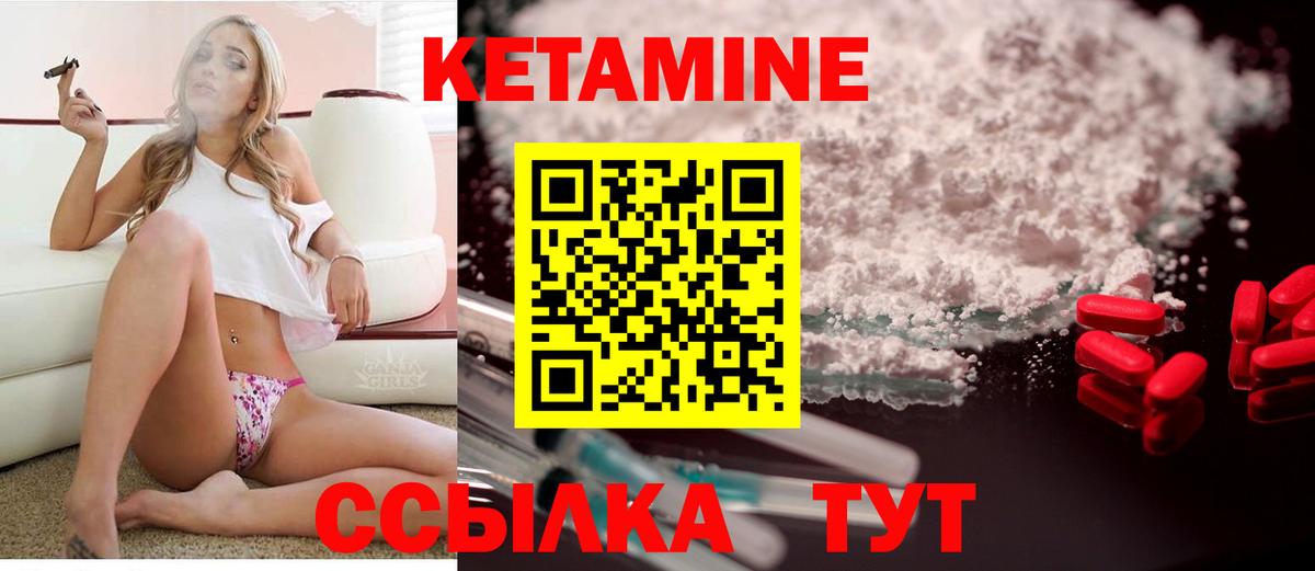 Кетамин VHQ Дивногорск