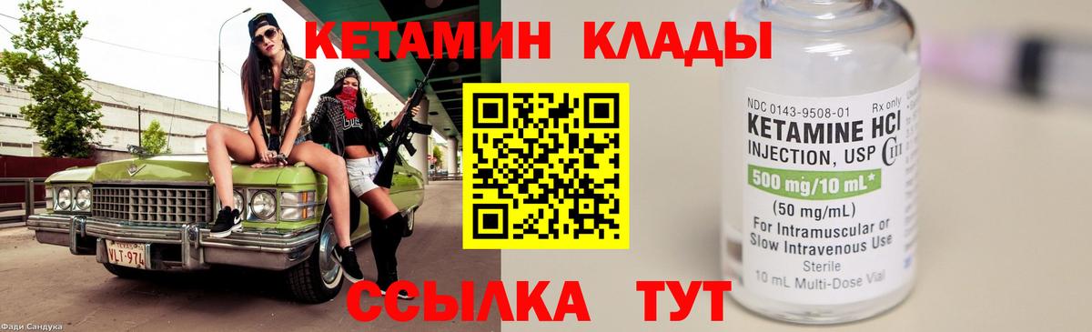 КЕТАМИН VHQ  Вход с VPN  сайты даркнета состав  Кетамин ketamine  Дивногорск 