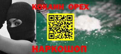 COCAINE Кумертау