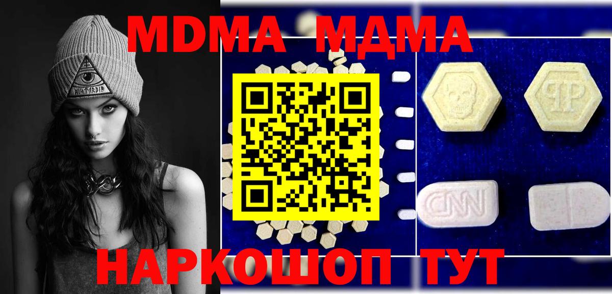 MDMA Molly Дивногорск