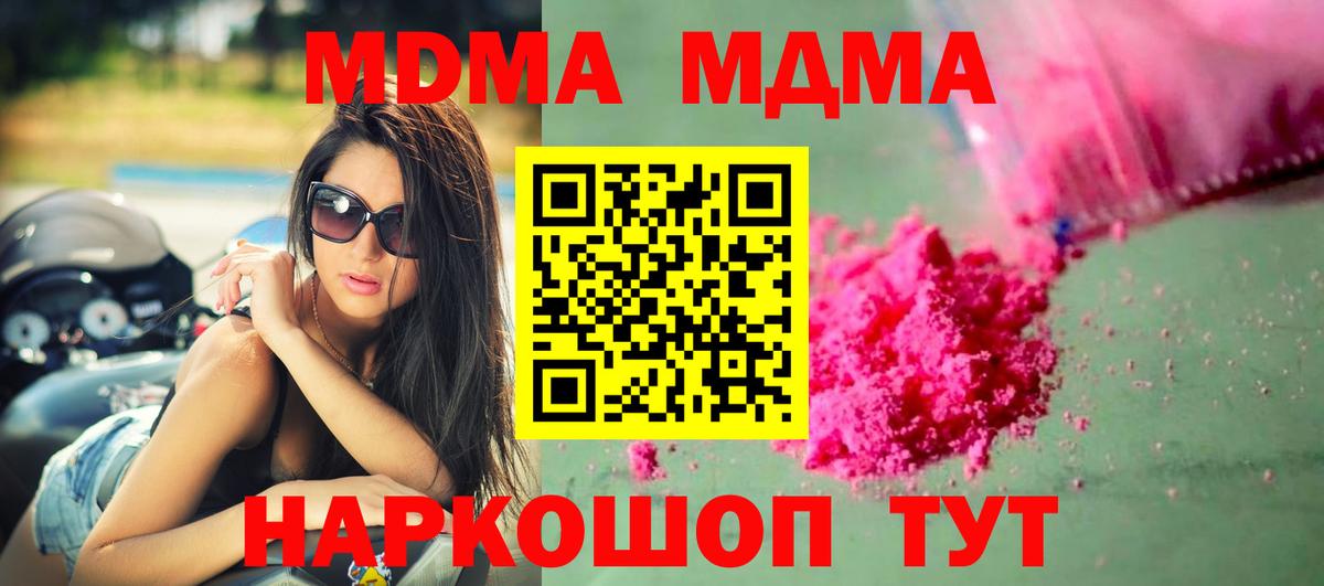 Дивногорск  MDMA молли  MDMA молли  Вход с VPN 