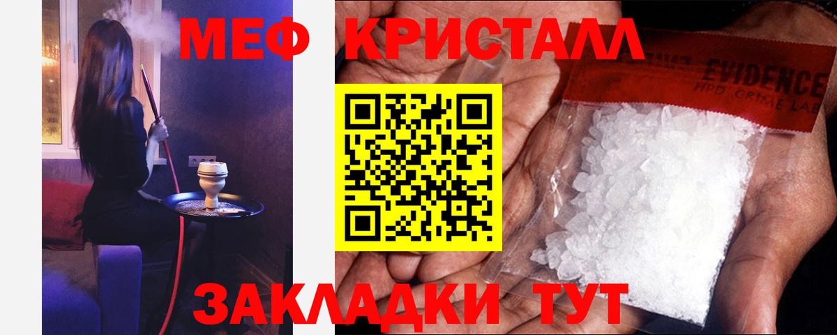 Меф  МЕФ кристаллы  Дивногорск  Вход с VPN  Мефедрон mephedrone 