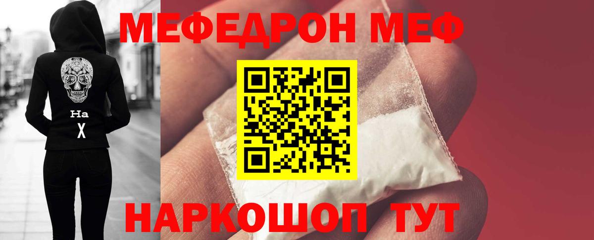Меф Дивногорск