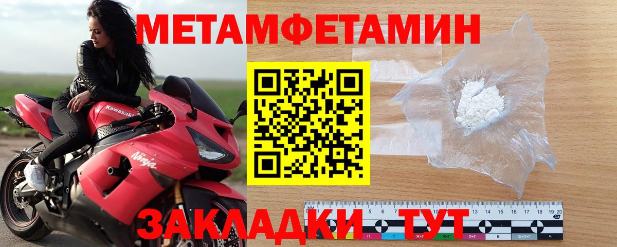 Метамфетамин витя  Метамфетамин витя  Дивногорск  Вход с VPN 