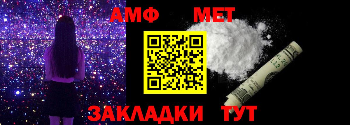 МЕТАМФЕТАМИН пудра Дивногорск