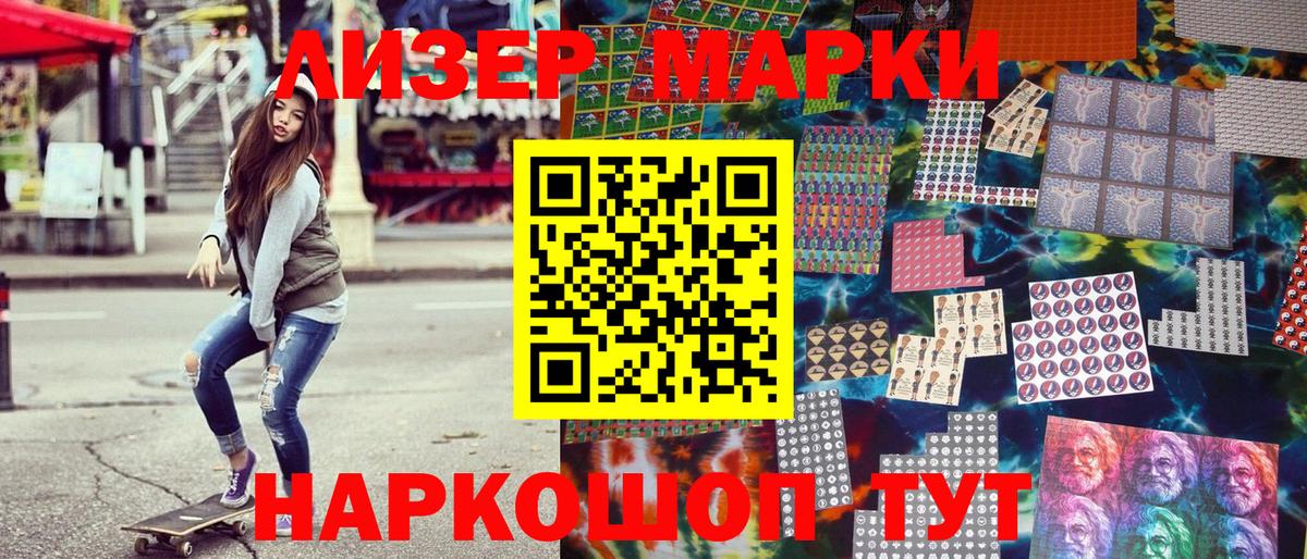 Дивногорск  Марки N-bome 1500мкг  Вход с VPN  Марки N-bome 1500мкг 