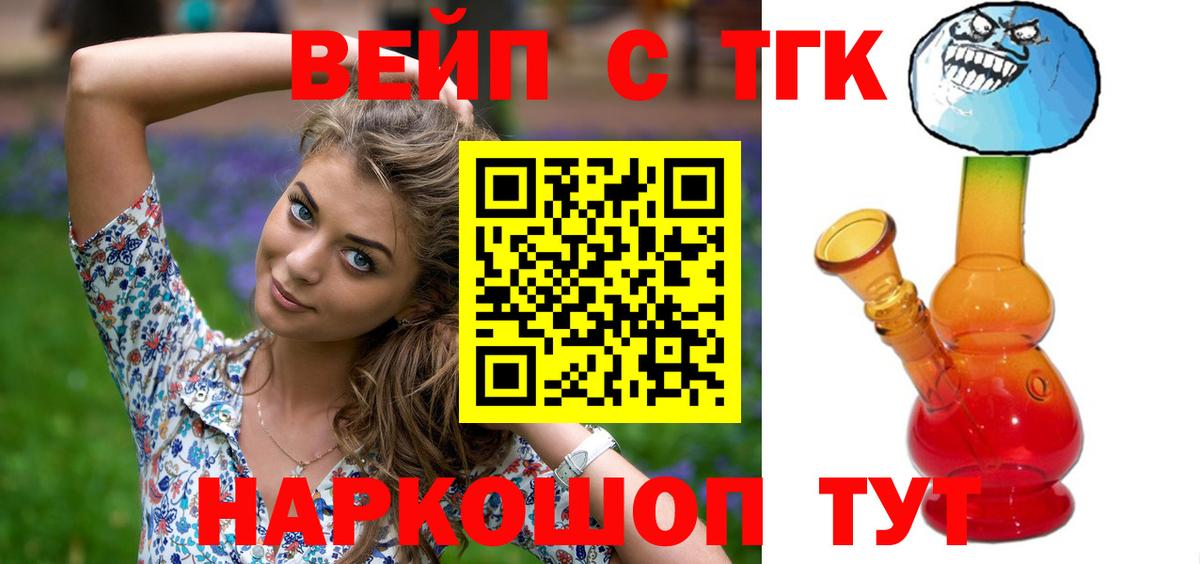 Дивногорск  купить закладку  Вход с VPN  ТГК гашишное масло 